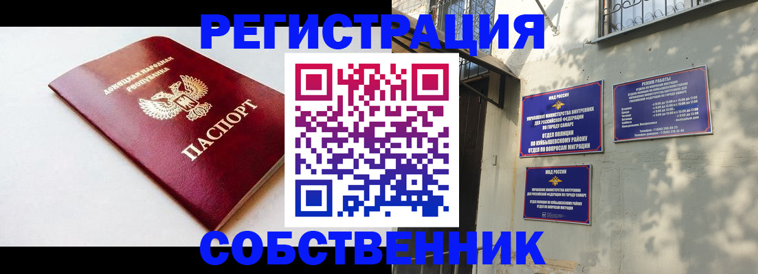 временная регистрация купить в Карабаново