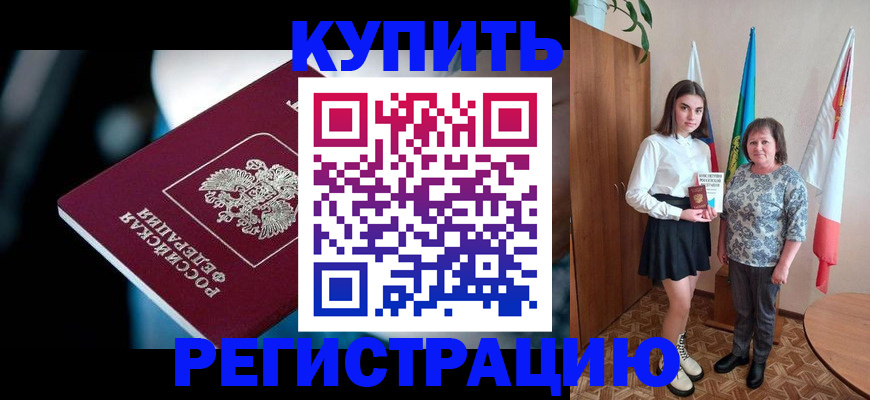 временная регистрация для всех в Карабаново