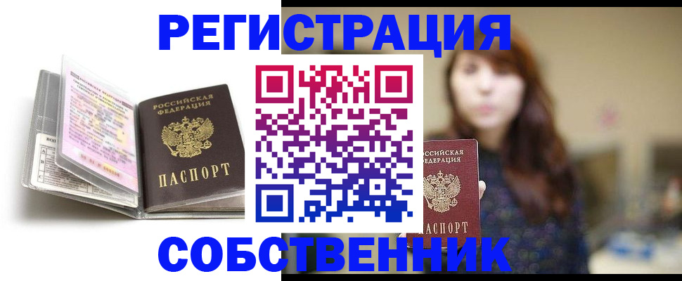 временная регистрация недорого в Карабаново