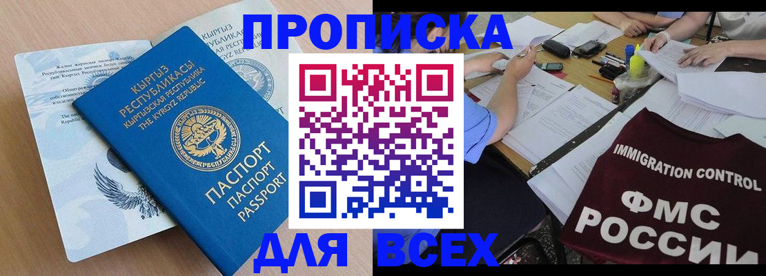 прописка для кредита в Карабаново