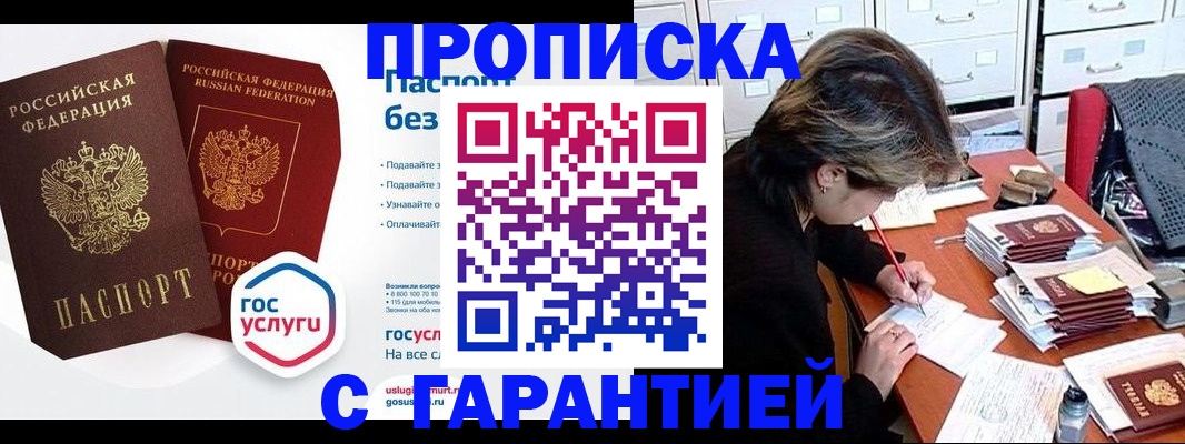 прописка для школы в Карабаново